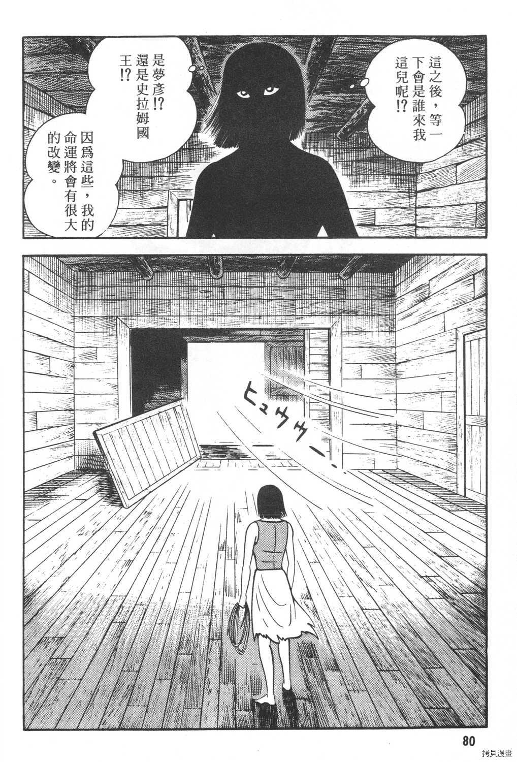 《暴力杰克》漫画最新章节第19卷免费下拉式在线观看章节第【82】张图片