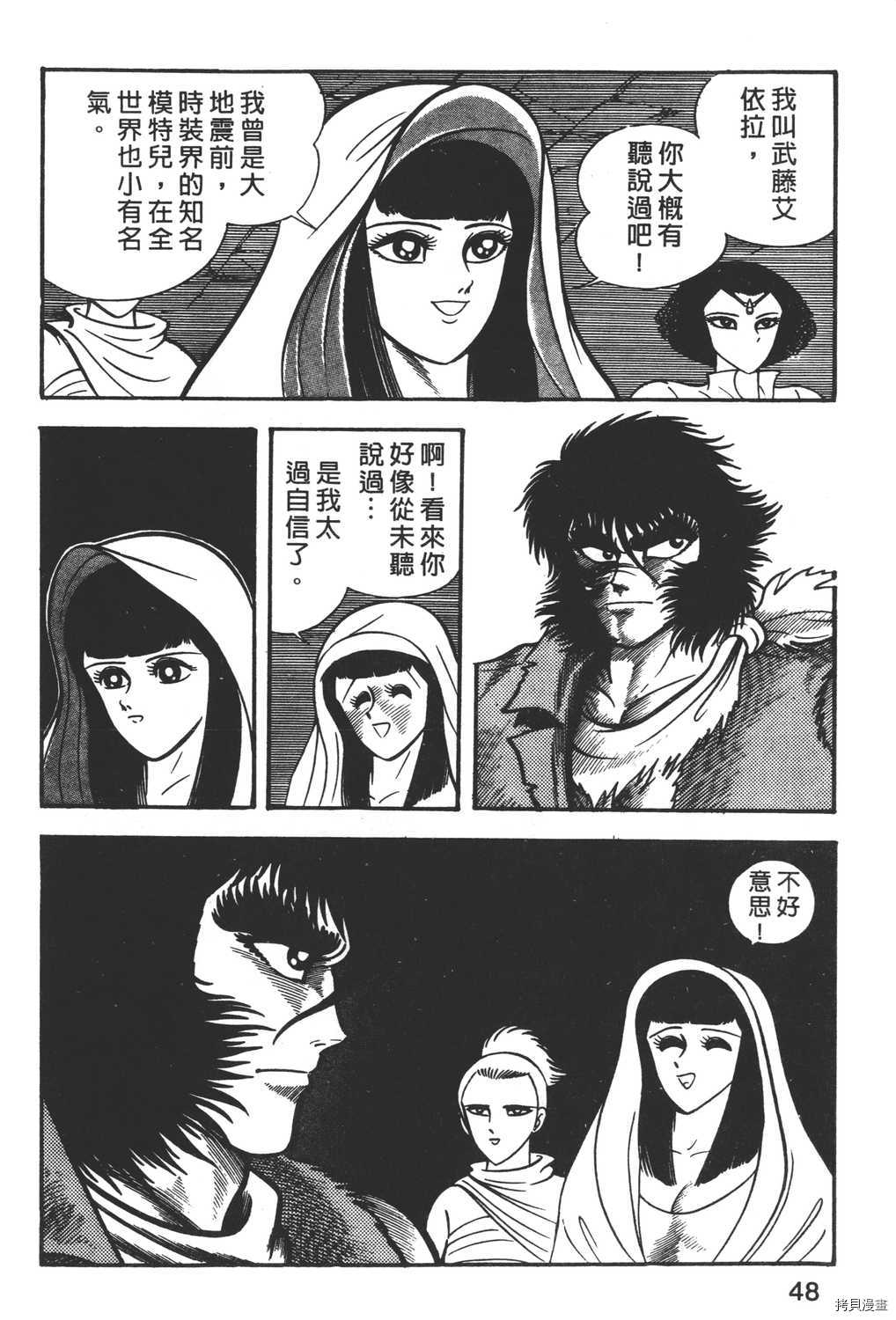 《暴力杰克》漫画最新章节第3卷免费下拉式在线观看章节第【50】张图片