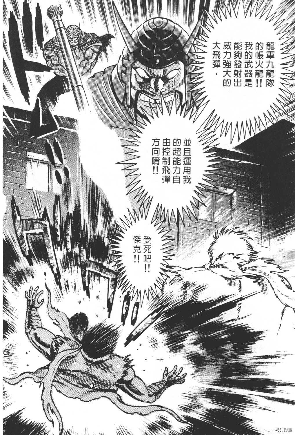 《暴力杰克》漫画最新章节第25卷免费下拉式在线观看章节第【92】张图片