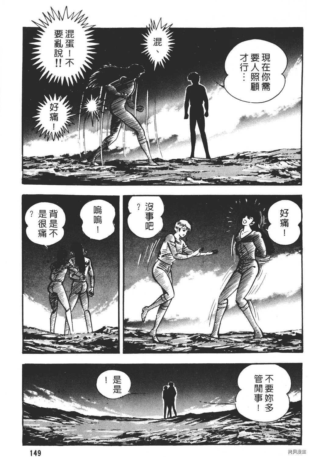 《暴力杰克》漫画最新章节第22卷免费下拉式在线观看章节第【151】张图片