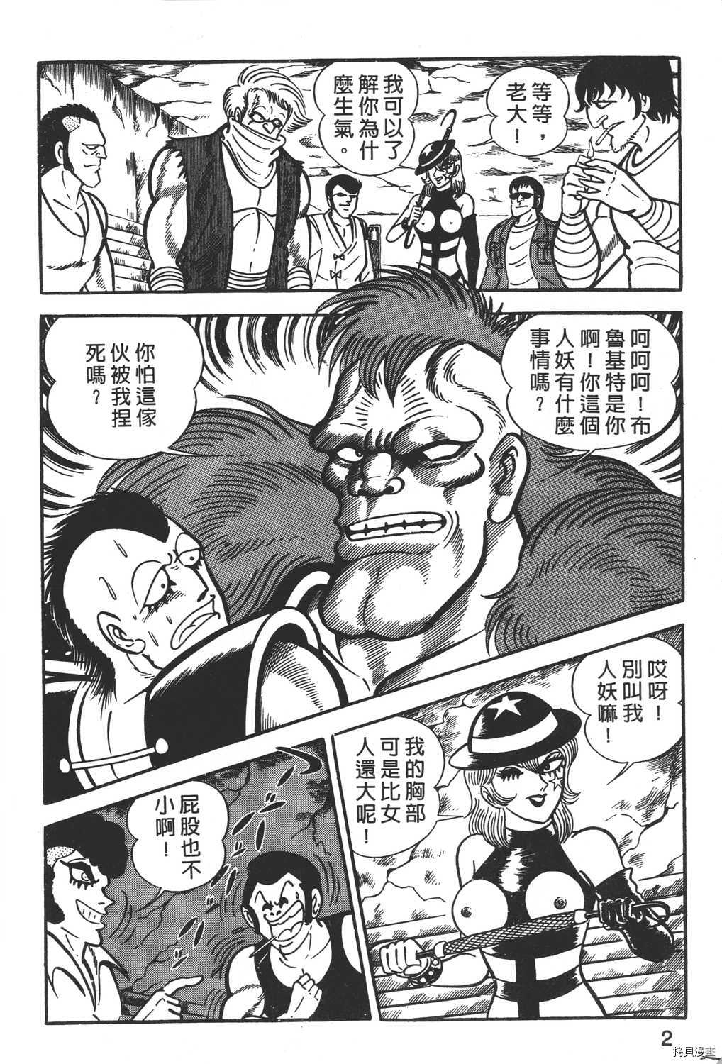 《暴力杰克》漫画最新章节第3卷免费下拉式在线观看章节第【4】张图片