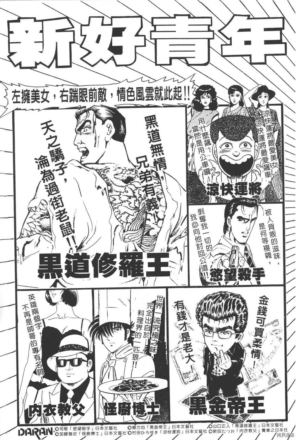 《暴力杰克》漫画最新章节第26卷免费下拉式在线观看章节第【207】张图片