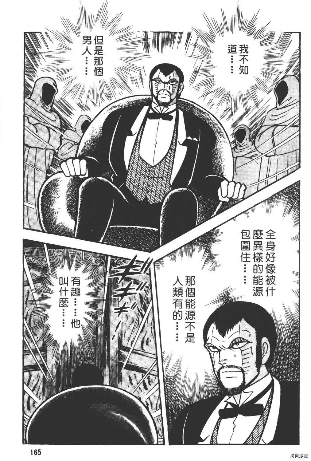 《暴力杰克》漫画最新章节第6卷免费下拉式在线观看章节第【167】张图片