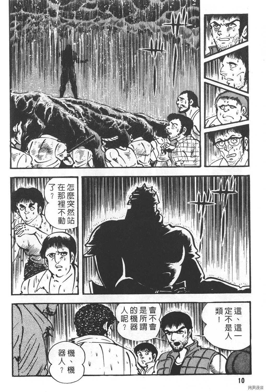 《暴力杰克》漫画最新章节第23卷免费下拉式在线观看章节第【12】张图片