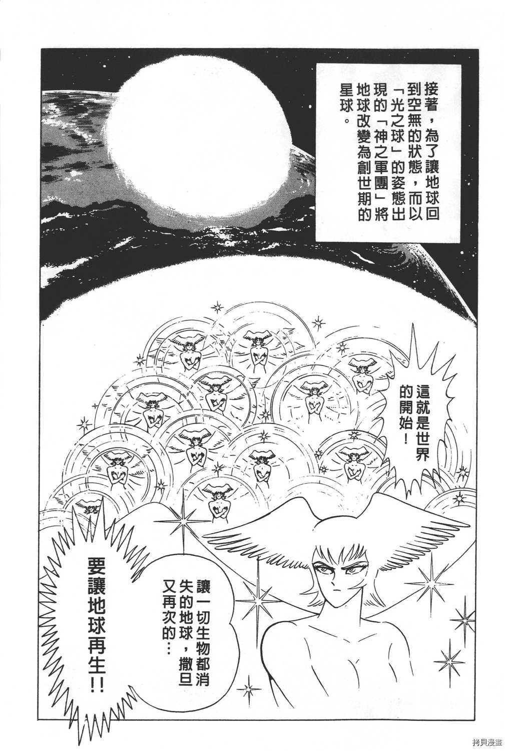 《暴力杰克》漫画最新章节第31卷免费下拉式在线观看章节第【147】张图片