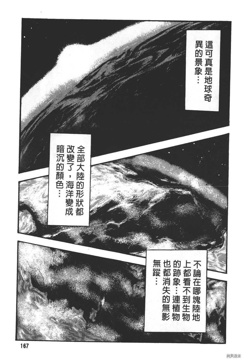 《暴力杰克》漫画最新章节第31卷免费下拉式在线观看章节第【169】张图片