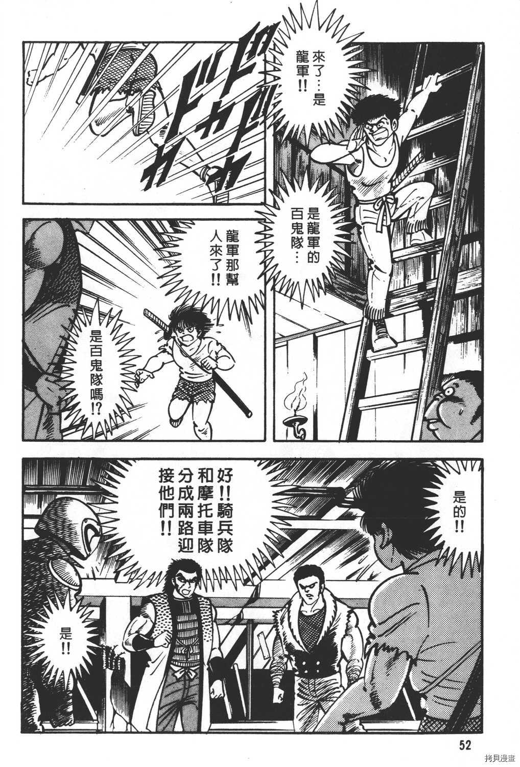 《暴力杰克》漫画最新章节第20卷免费下拉式在线观看章节第【54】张图片