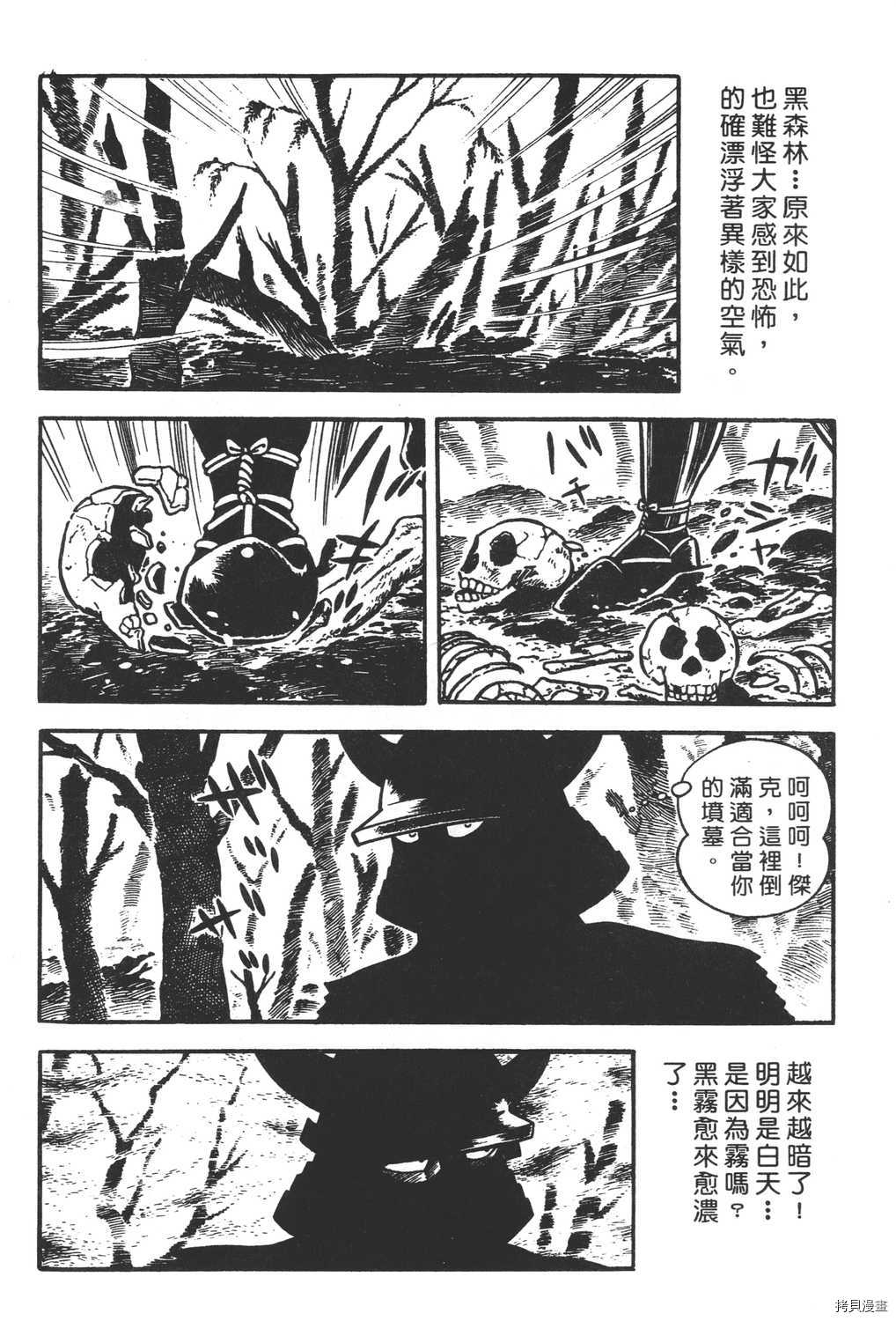 《暴力杰克》漫画最新章节第2卷免费下拉式在线观看章节第【120】张图片