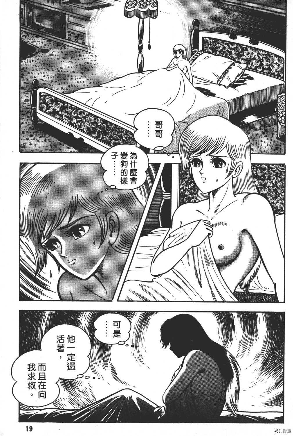 《暴力杰克》漫画最新章节第15卷免费下拉式在线观看章节第【21】张图片