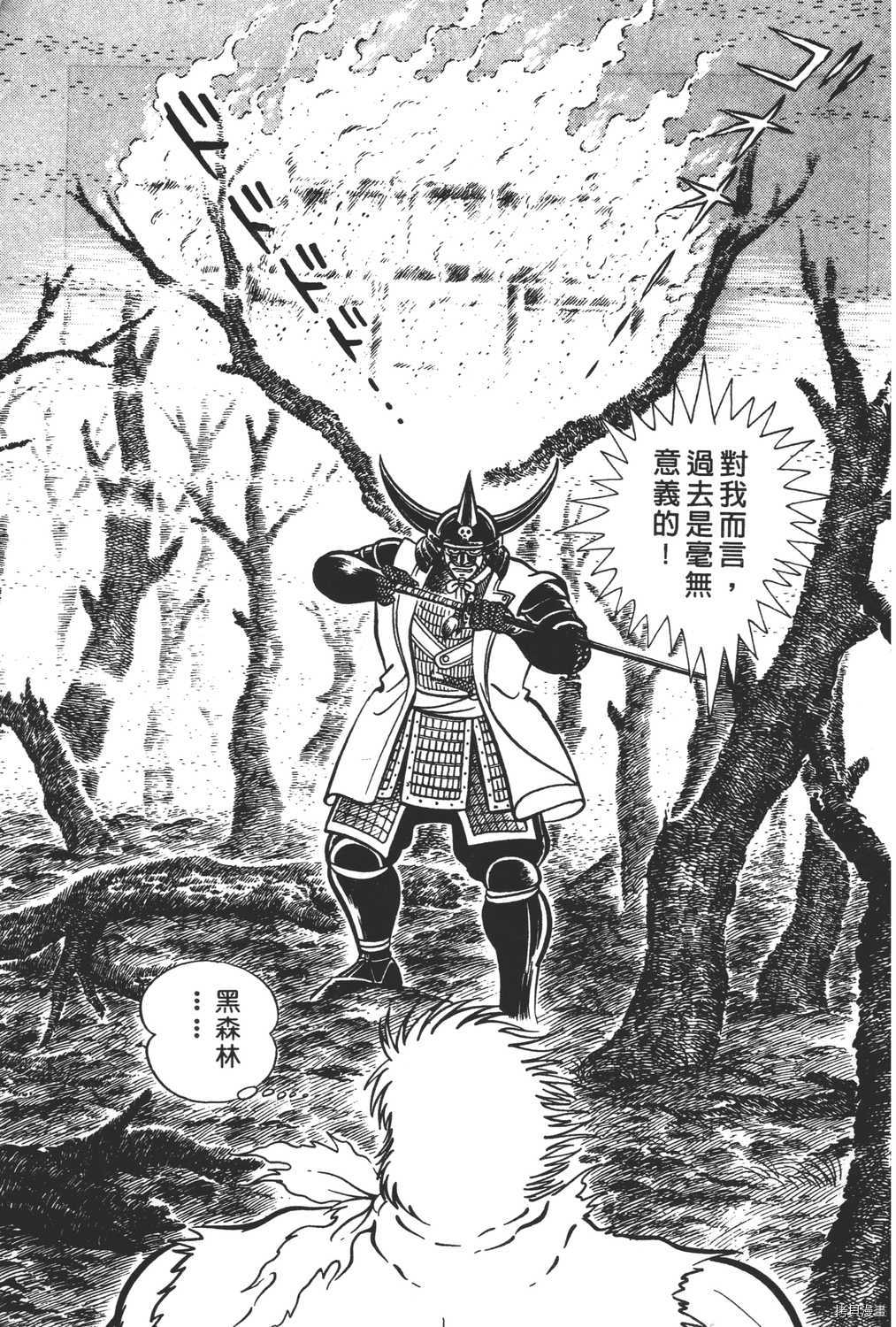 《暴力杰克》漫画最新章节第2卷免费下拉式在线观看章节第【137】张图片