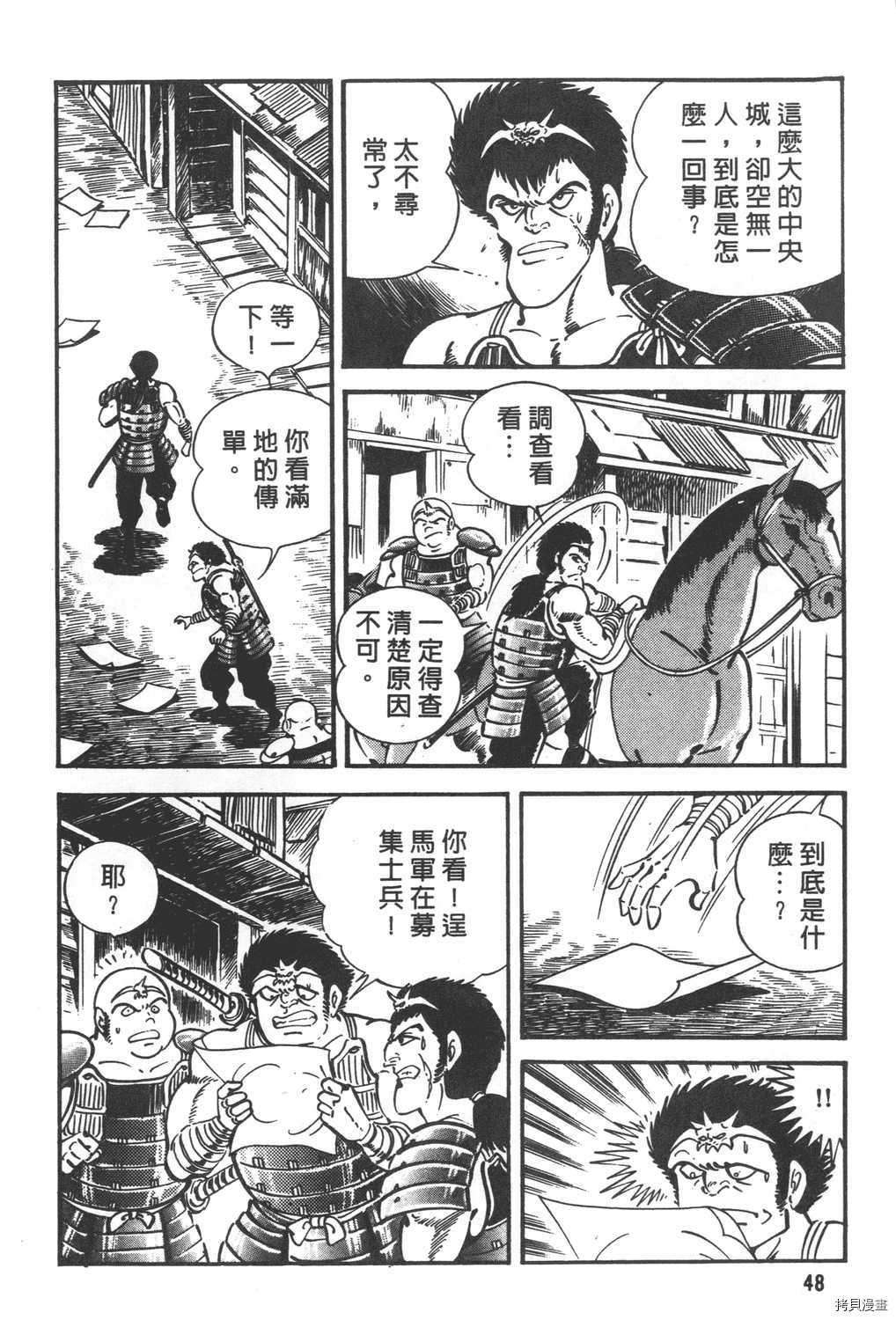 《暴力杰克》漫画最新章节第29卷免费下拉式在线观看章节第【50】张图片