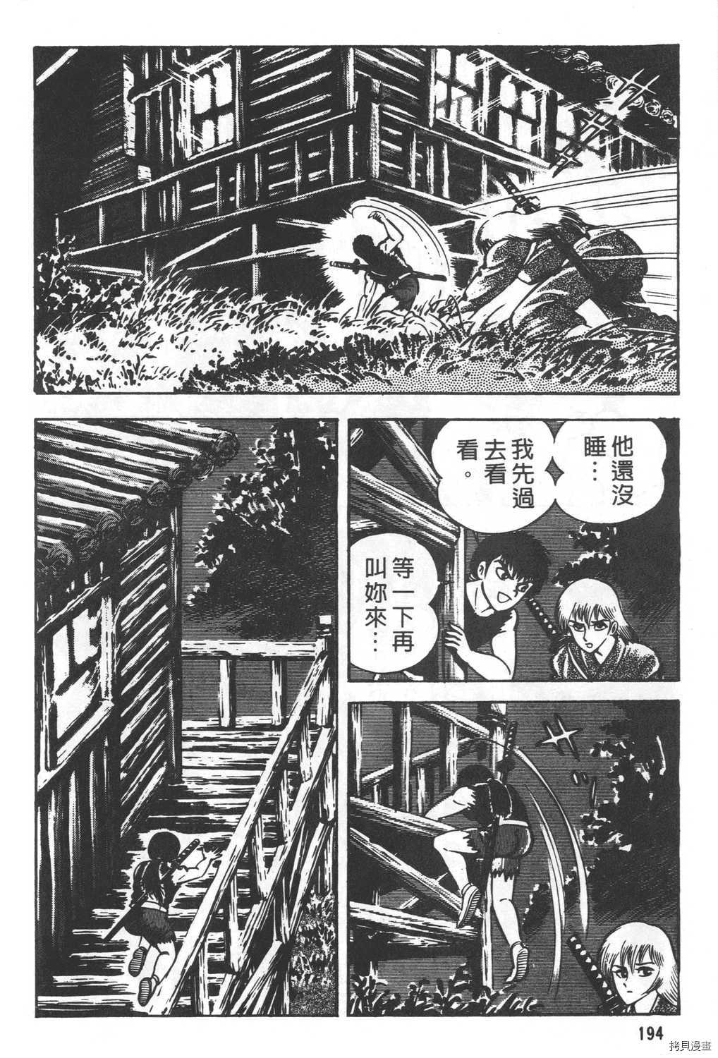 《暴力杰克》漫画最新章节第24卷免费下拉式在线观看章节第【196】张图片