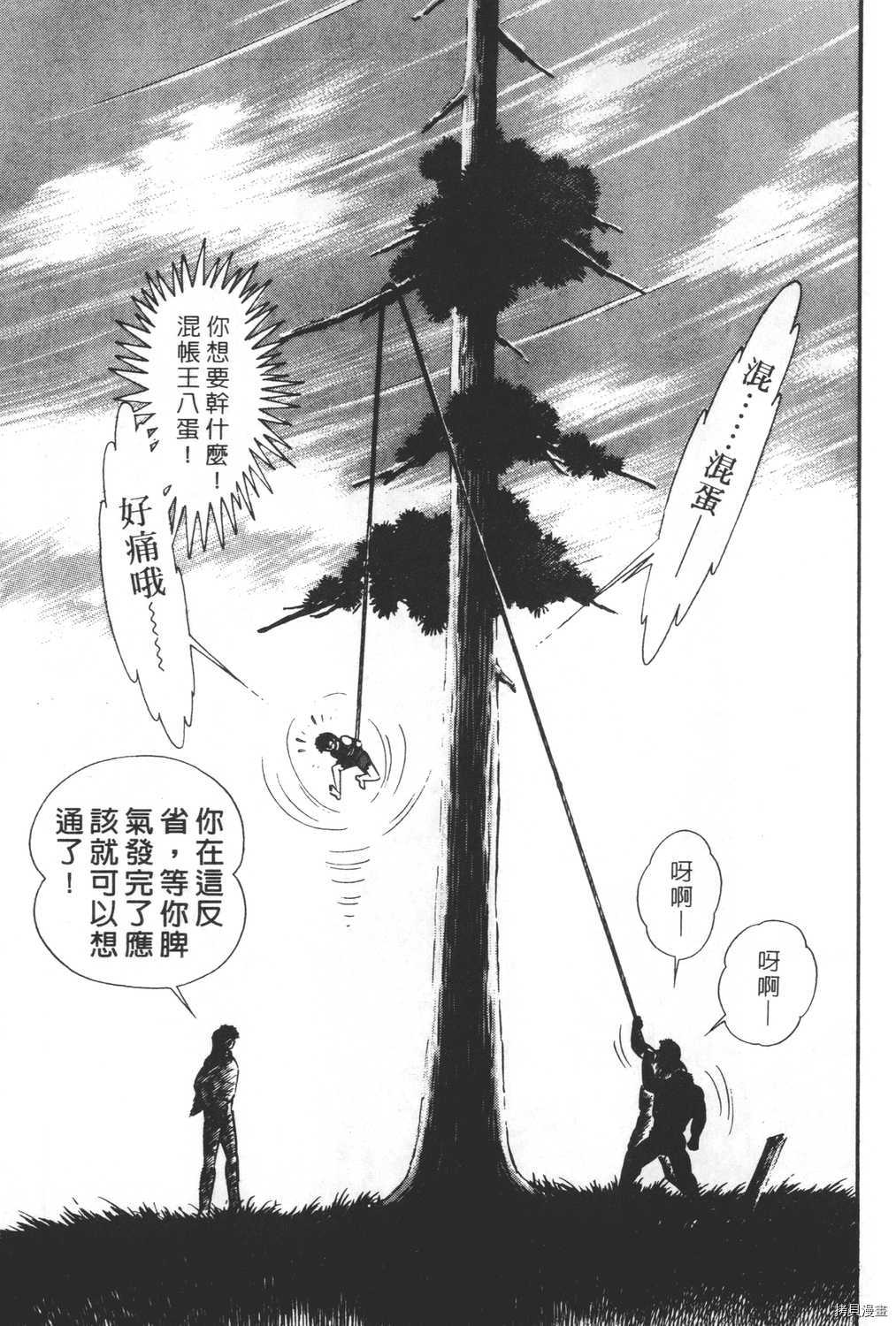 《暴力杰克》漫画最新章节第24卷免费下拉式在线观看章节第【187】张图片