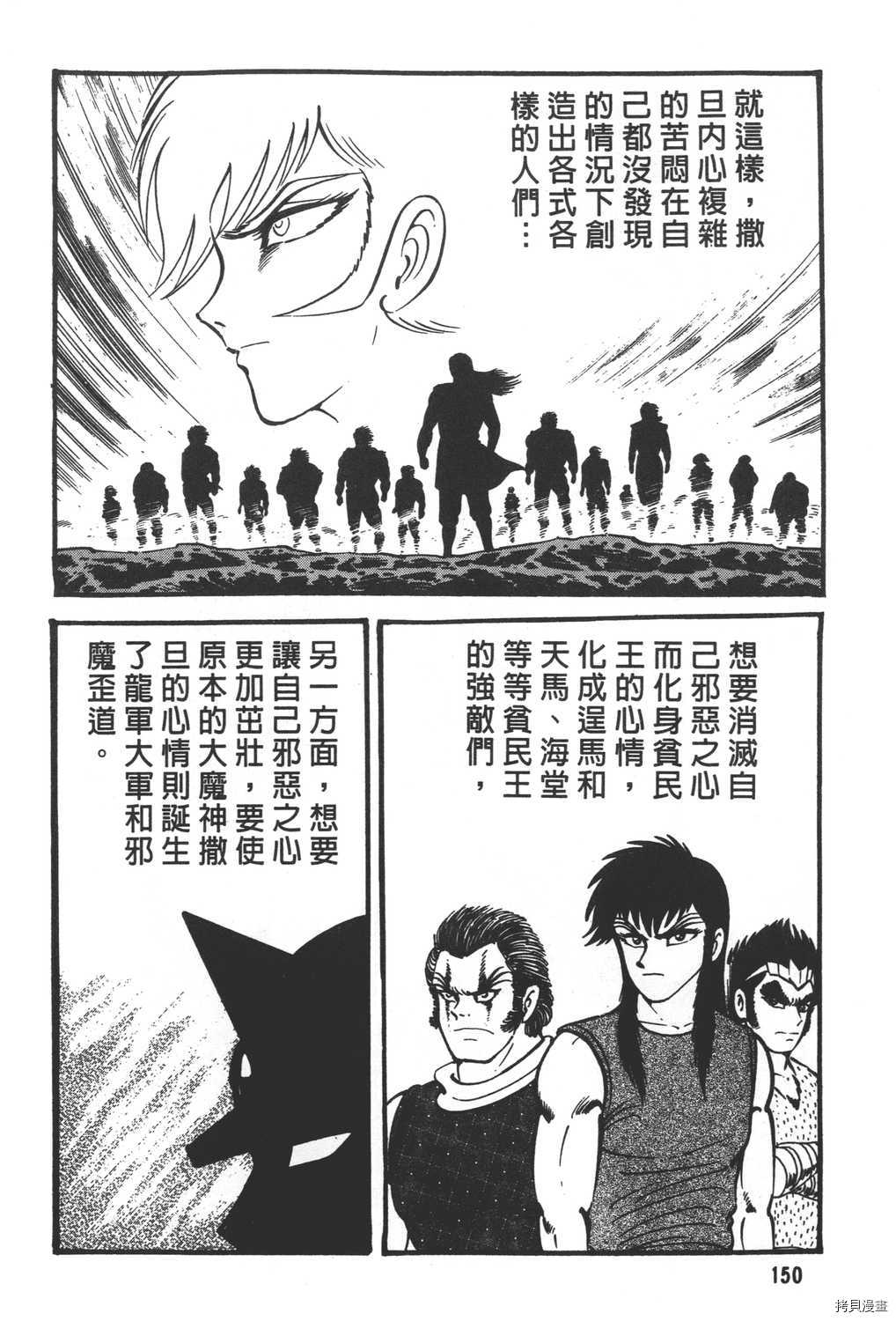 《暴力杰克》漫画最新章节第31卷免费下拉式在线观看章节第【152】张图片
