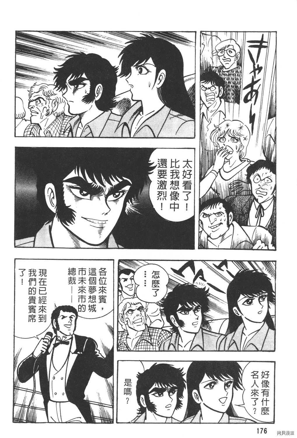 《暴力杰克》漫画最新章节第6卷免费下拉式在线观看章节第【178】张图片