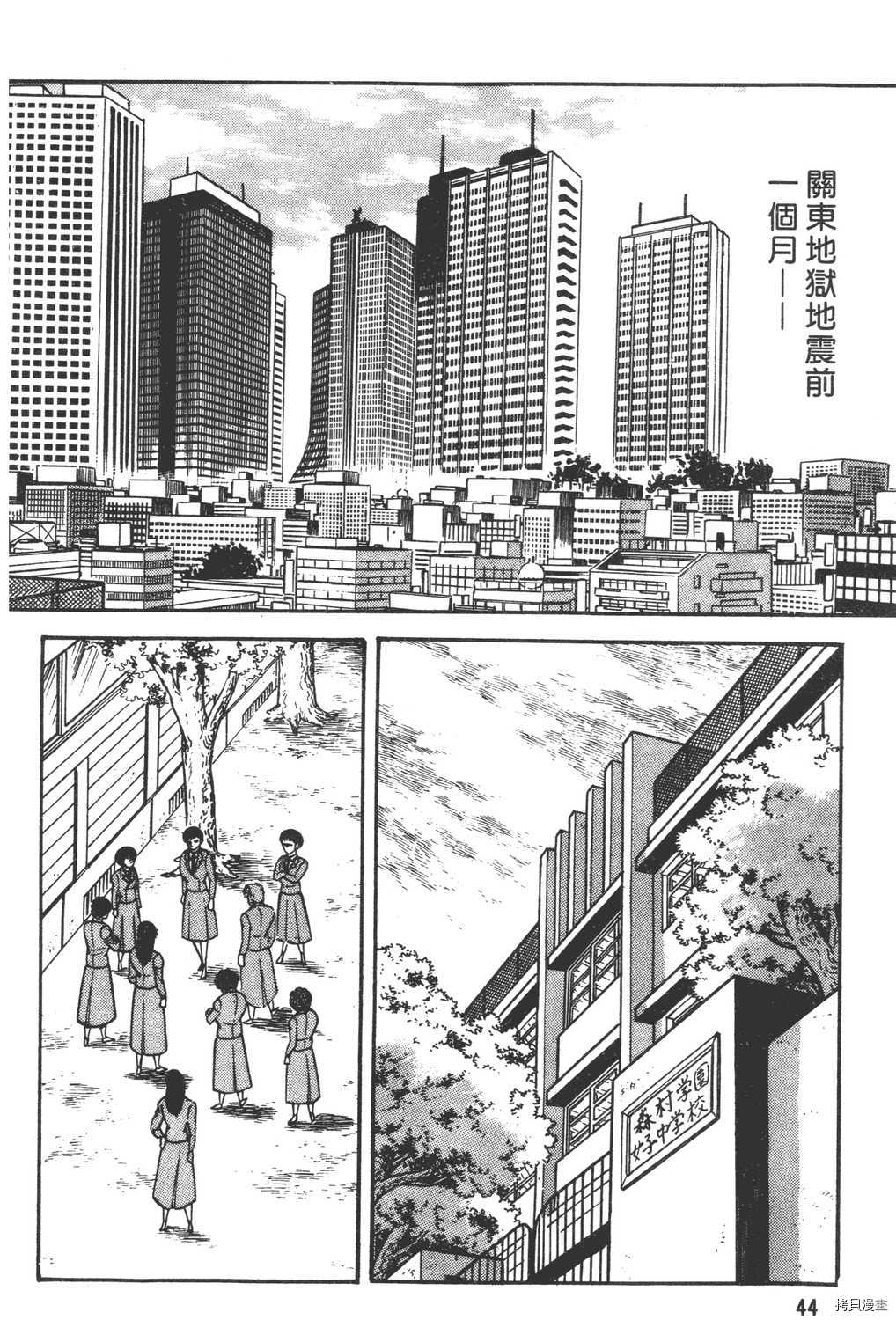 《暴力杰克》漫画最新章节第12卷免费下拉式在线观看章节第【46】张图片