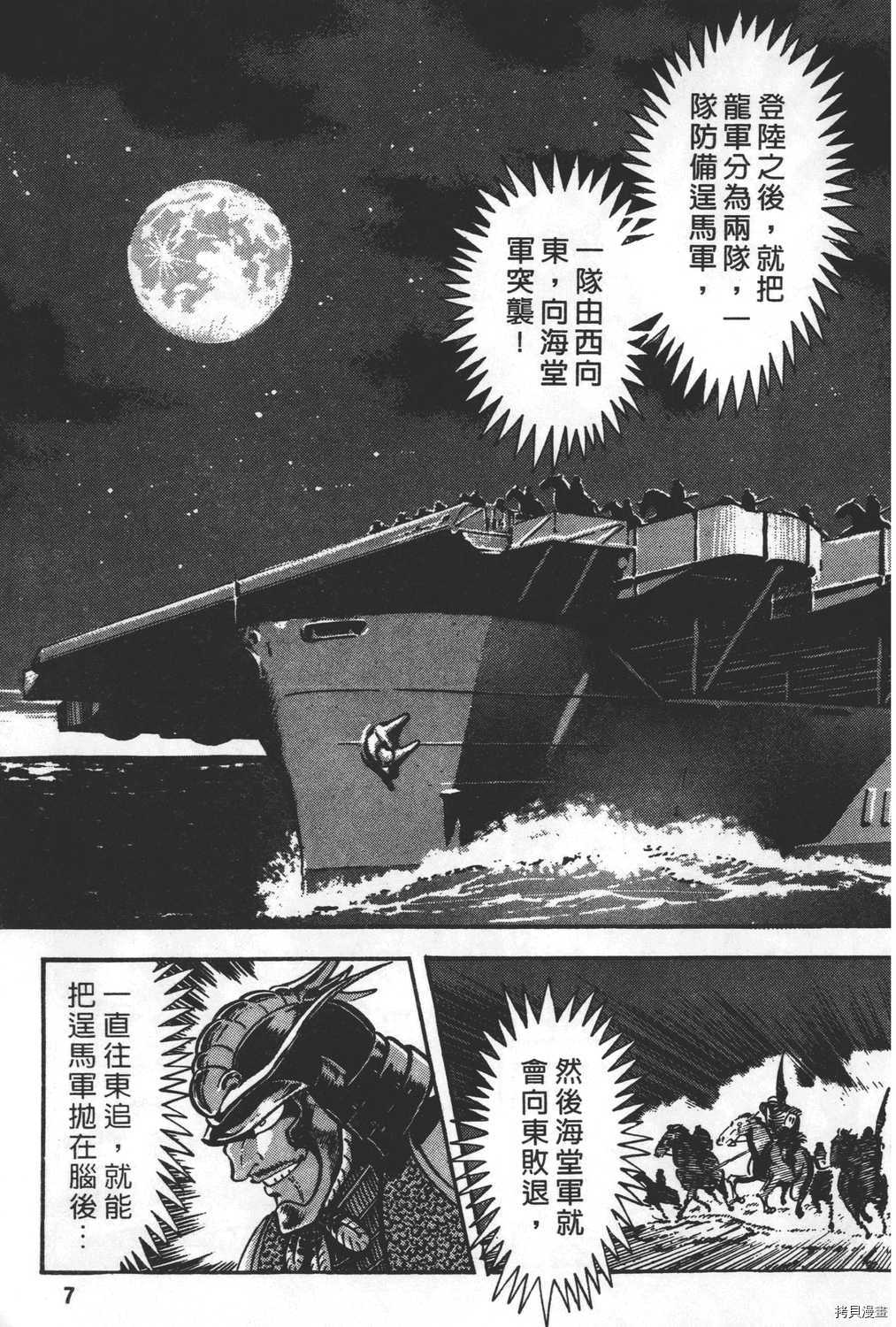 《暴力杰克》漫画最新章节第27卷免费下拉式在线观看章节第【9】张图片