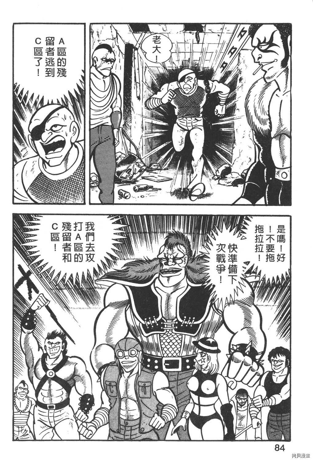 《暴力杰克》漫画最新章节第3卷免费下拉式在线观看章节第【86】张图片