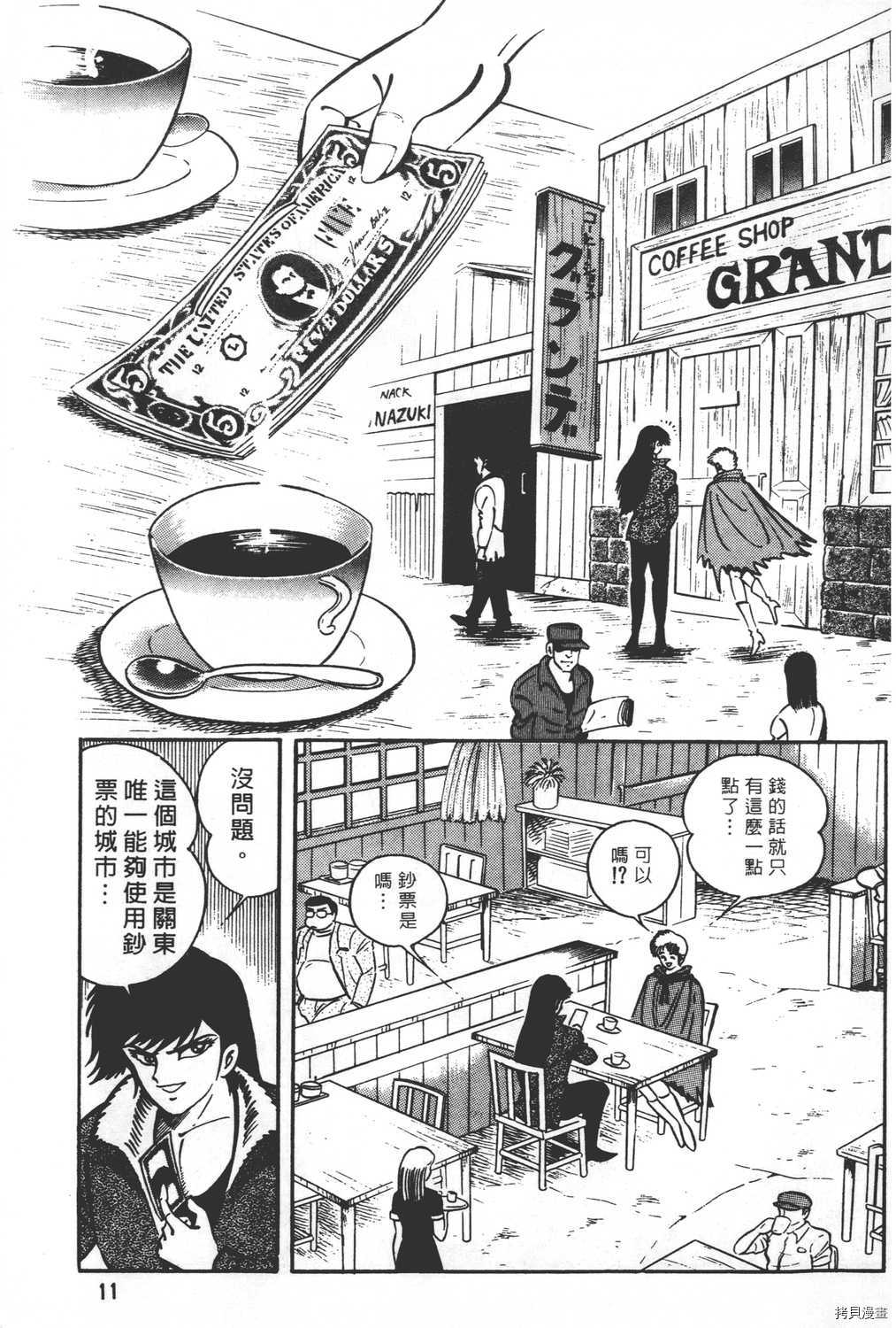 《暴力杰克》漫画最新章节第20卷免费下拉式在线观看章节第【13】张图片