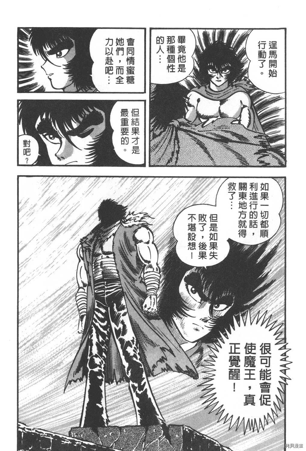 《暴力杰克》漫画最新章节第29卷免费下拉式在线观看章节第【32】张图片