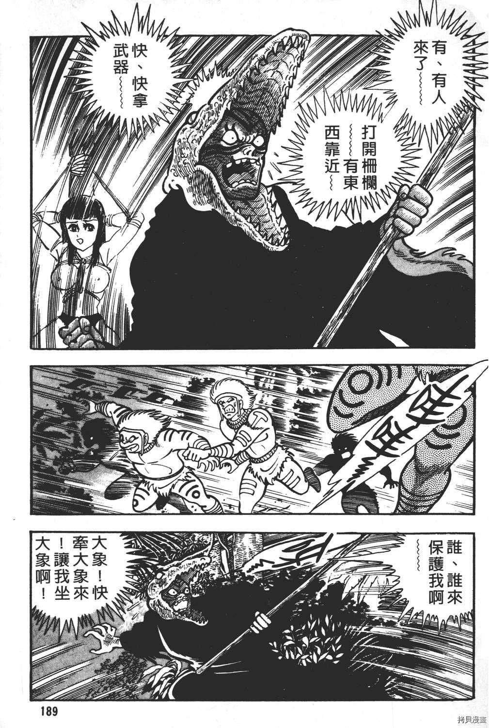 《暴力杰克》漫画最新章节第10卷免费下拉式在线观看章节第【191】张图片