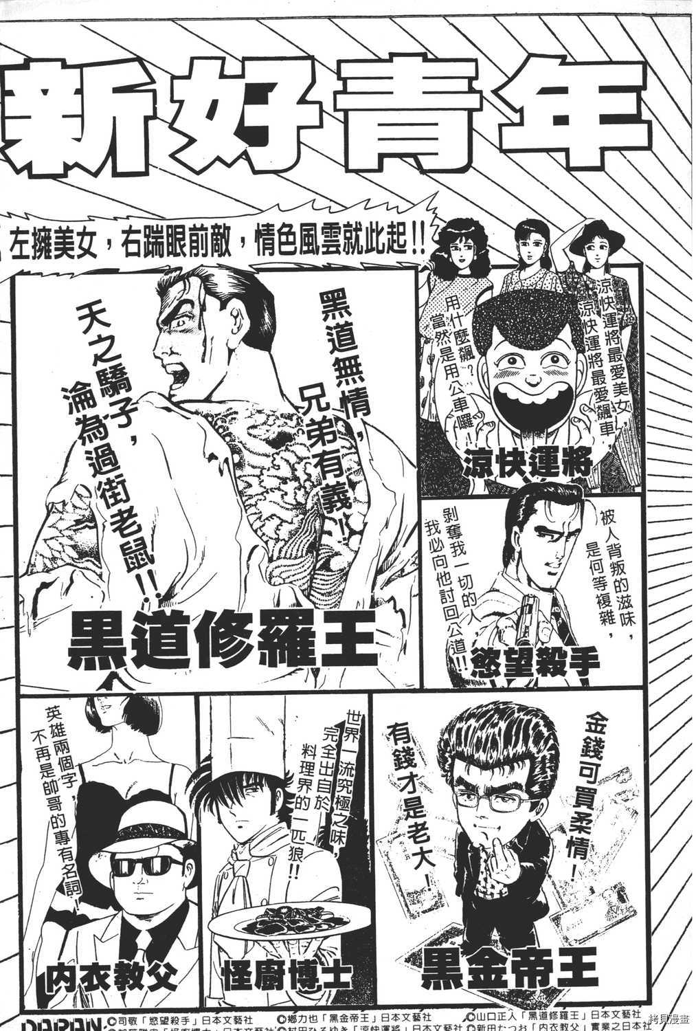 《暴力杰克》漫画最新章节第22卷免费下拉式在线观看章节第【203】张图片