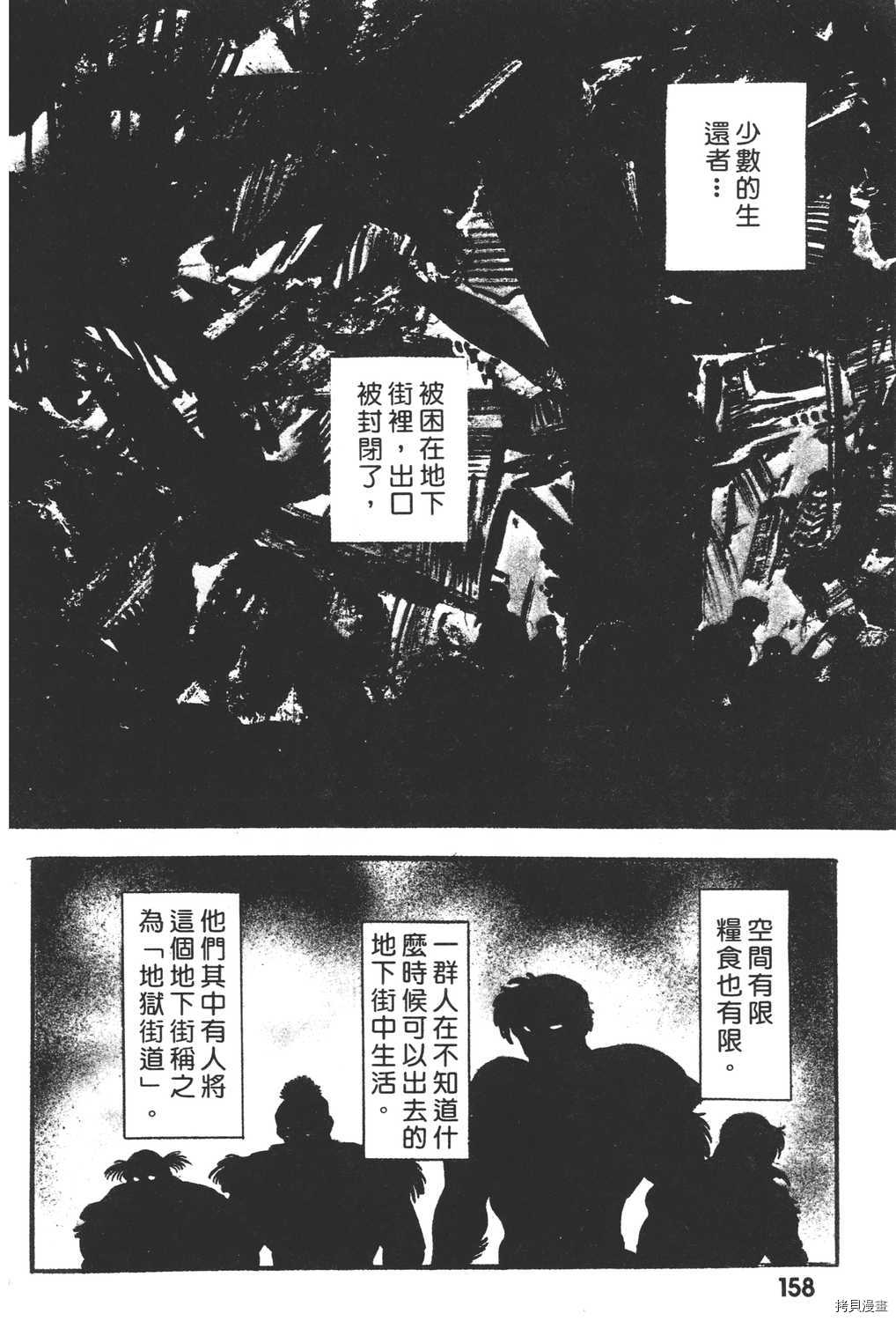 《暴力杰克》漫画最新章节第2卷免费下拉式在线观看章节第【160】张图片