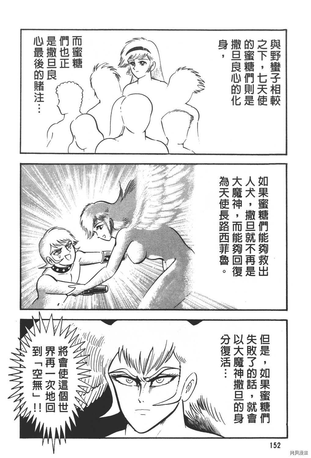 《暴力杰克》漫画最新章节第31卷免费下拉式在线观看章节第【154】张图片