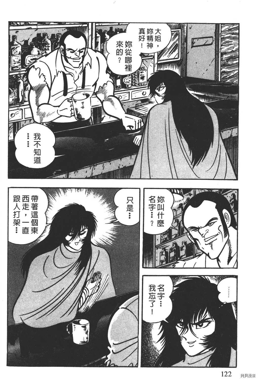 《暴力杰克》漫画最新章节第4卷免费下拉式在线观看章节第【124】张图片