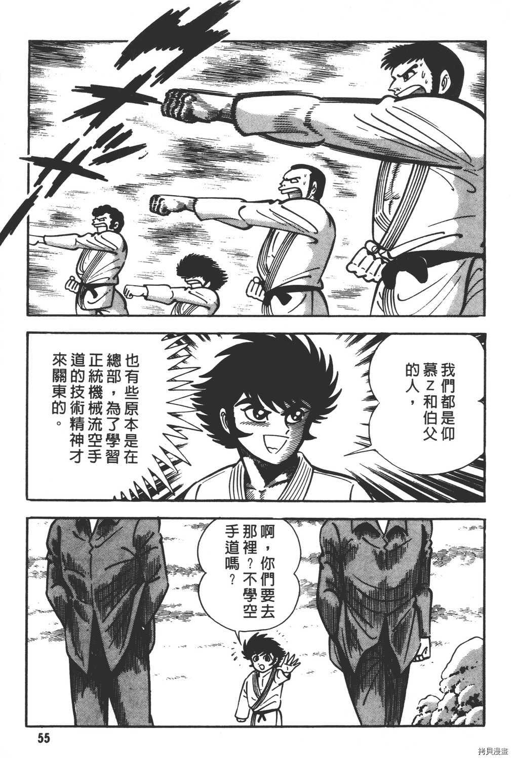 《暴力杰克》漫画最新章节第11卷免费下拉式在线观看章节第【57】张图片