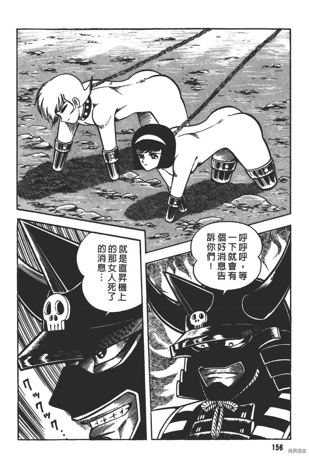 《暴力杰克》漫画最新章节第16卷免费下拉式在线观看章节第【158】张图片