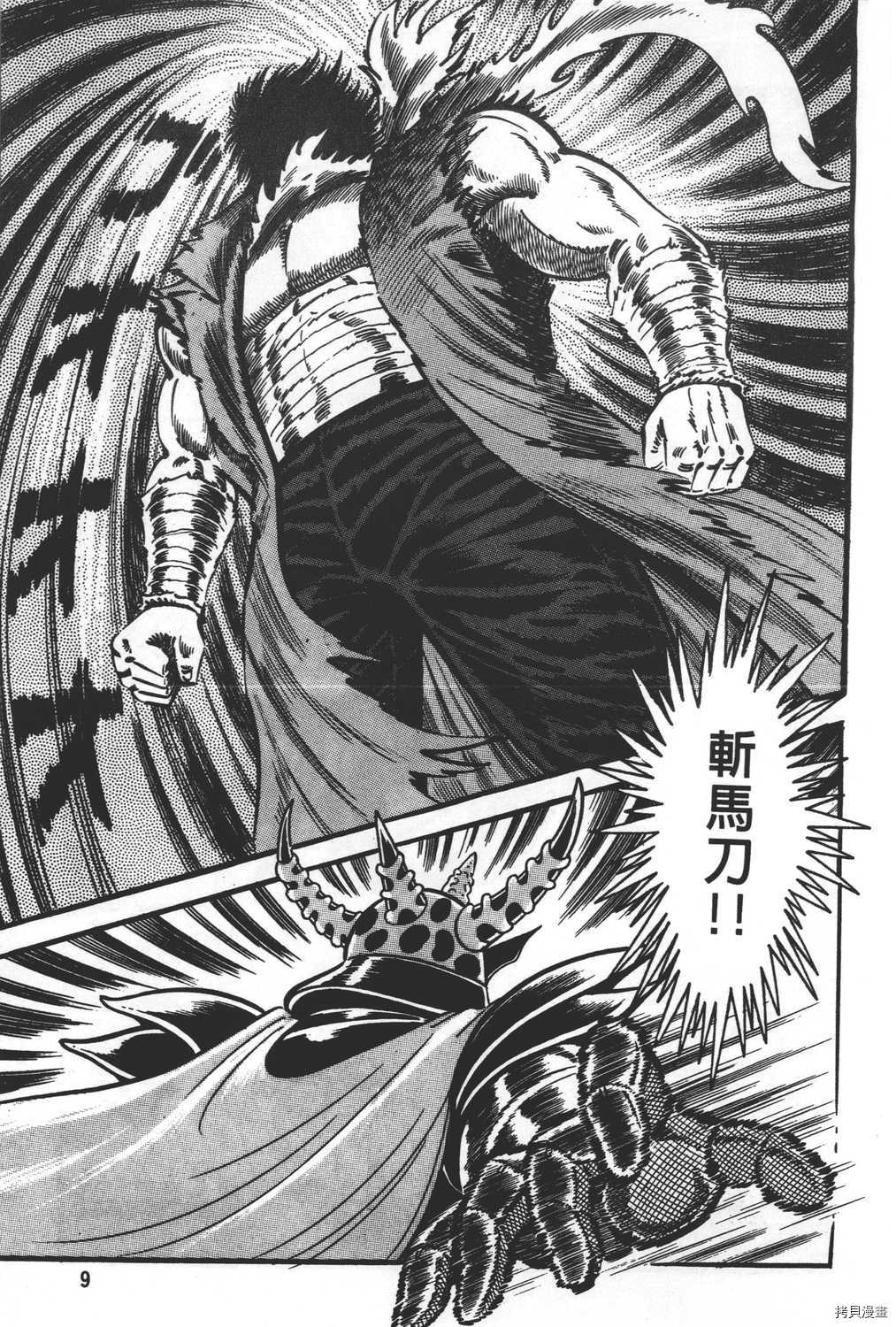 《暴力杰克》漫画最新章节第31卷免费下拉式在线观看章节第【11】张图片