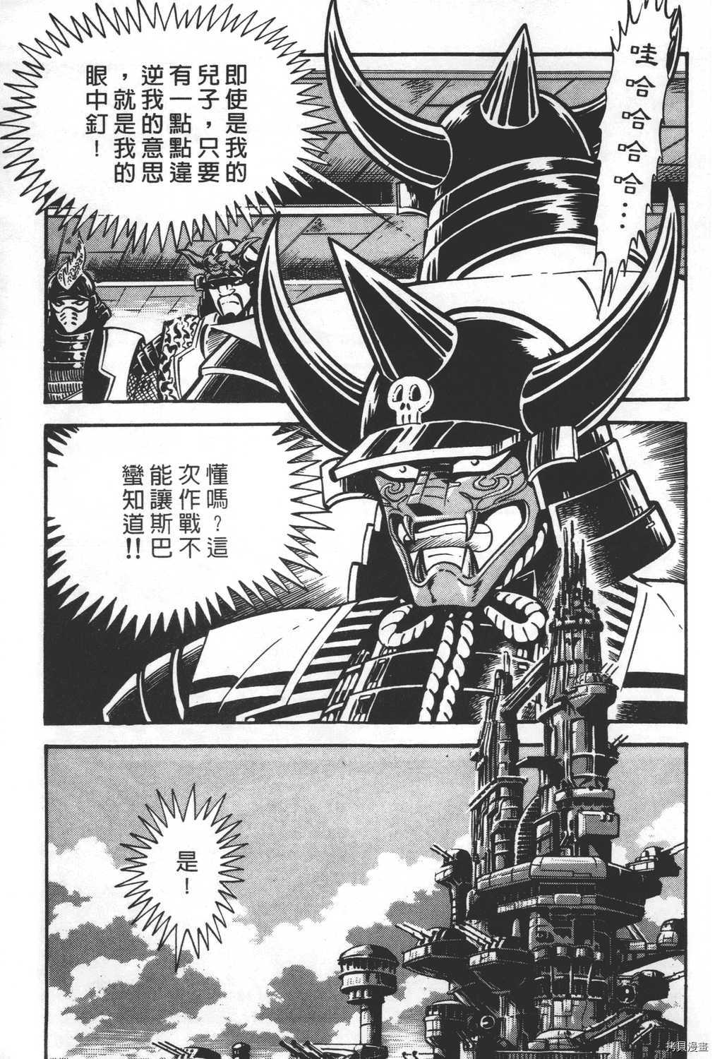 《暴力杰克》漫画最新章节第27卷免费下拉式在线观看章节第【11】张图片