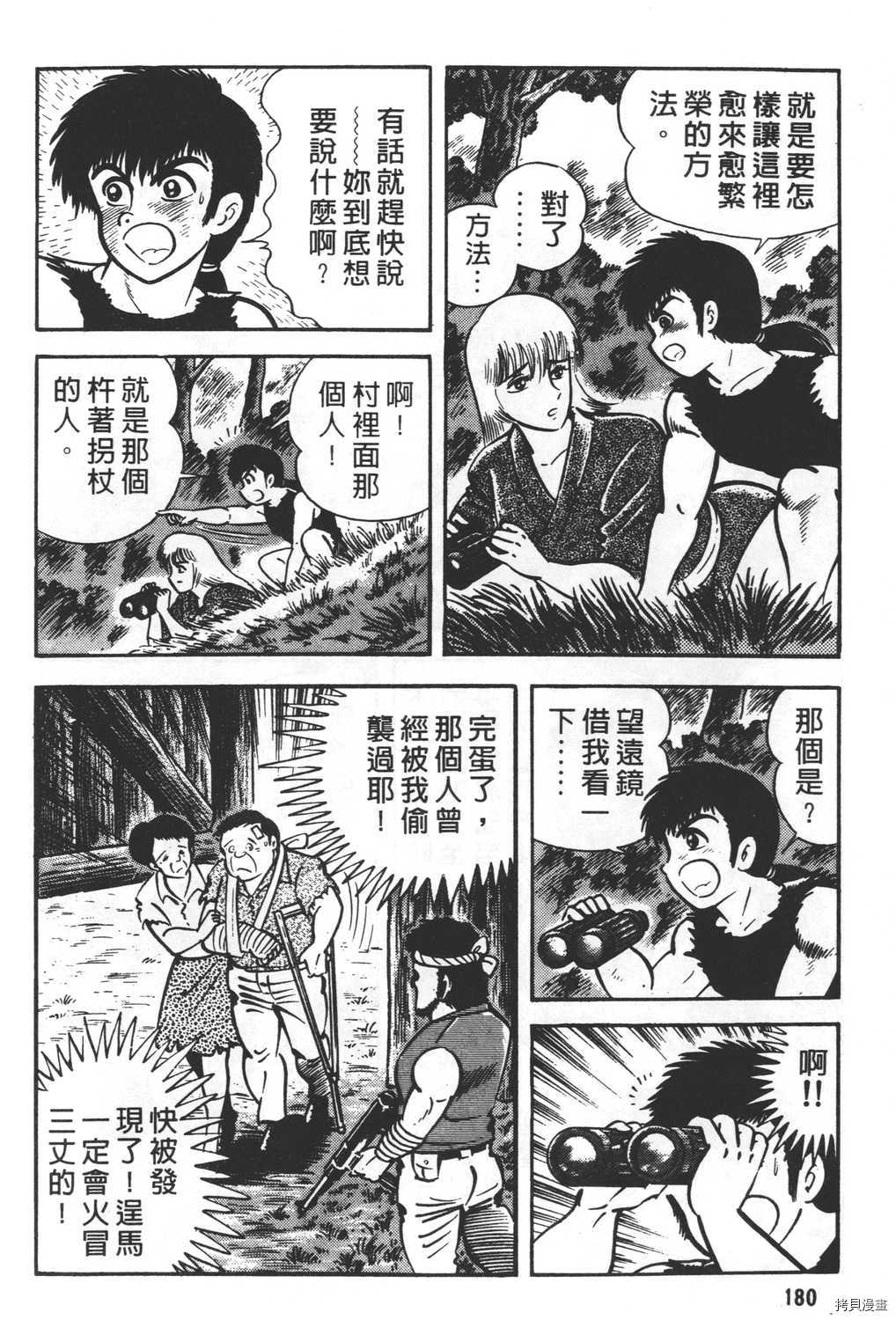 《暴力杰克》漫画最新章节第24卷免费下拉式在线观看章节第【182】张图片