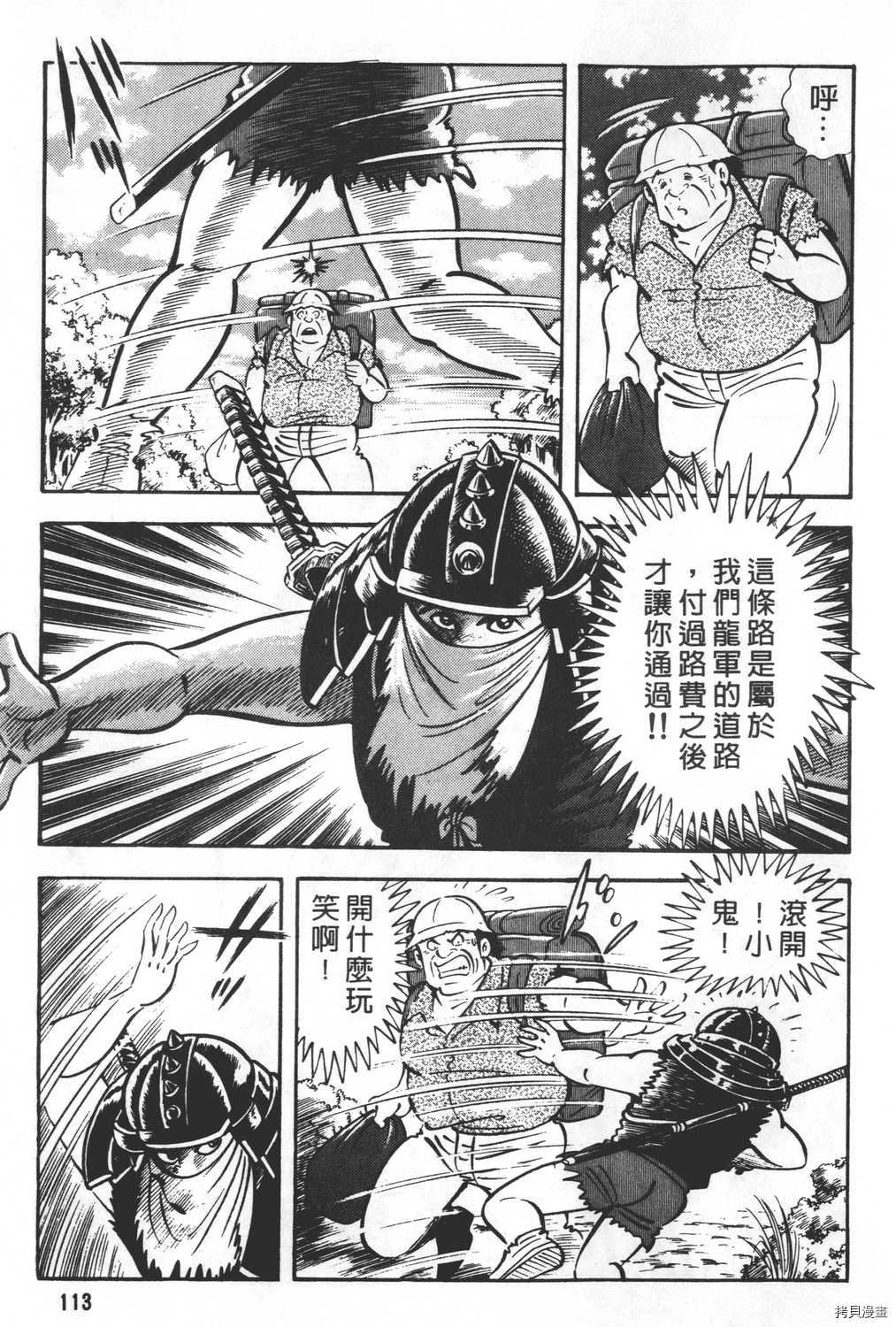 《暴力杰克》漫画最新章节第24卷免费下拉式在线观看章节第【115】张图片