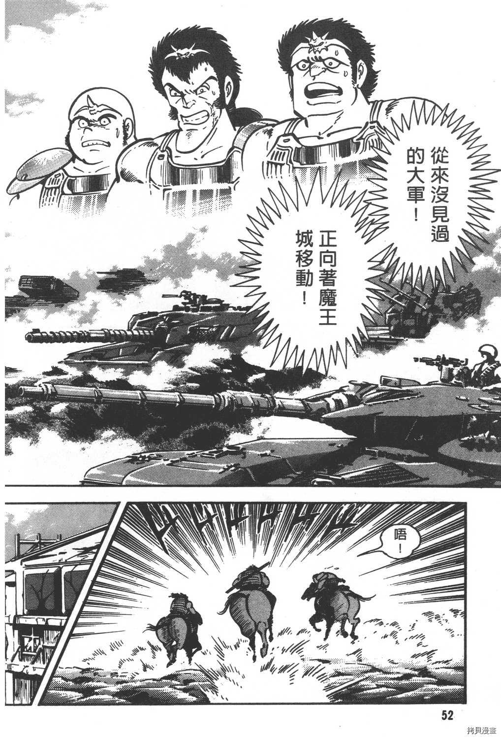 《暴力杰克》漫画最新章节第29卷免费下拉式在线观看章节第【54】张图片