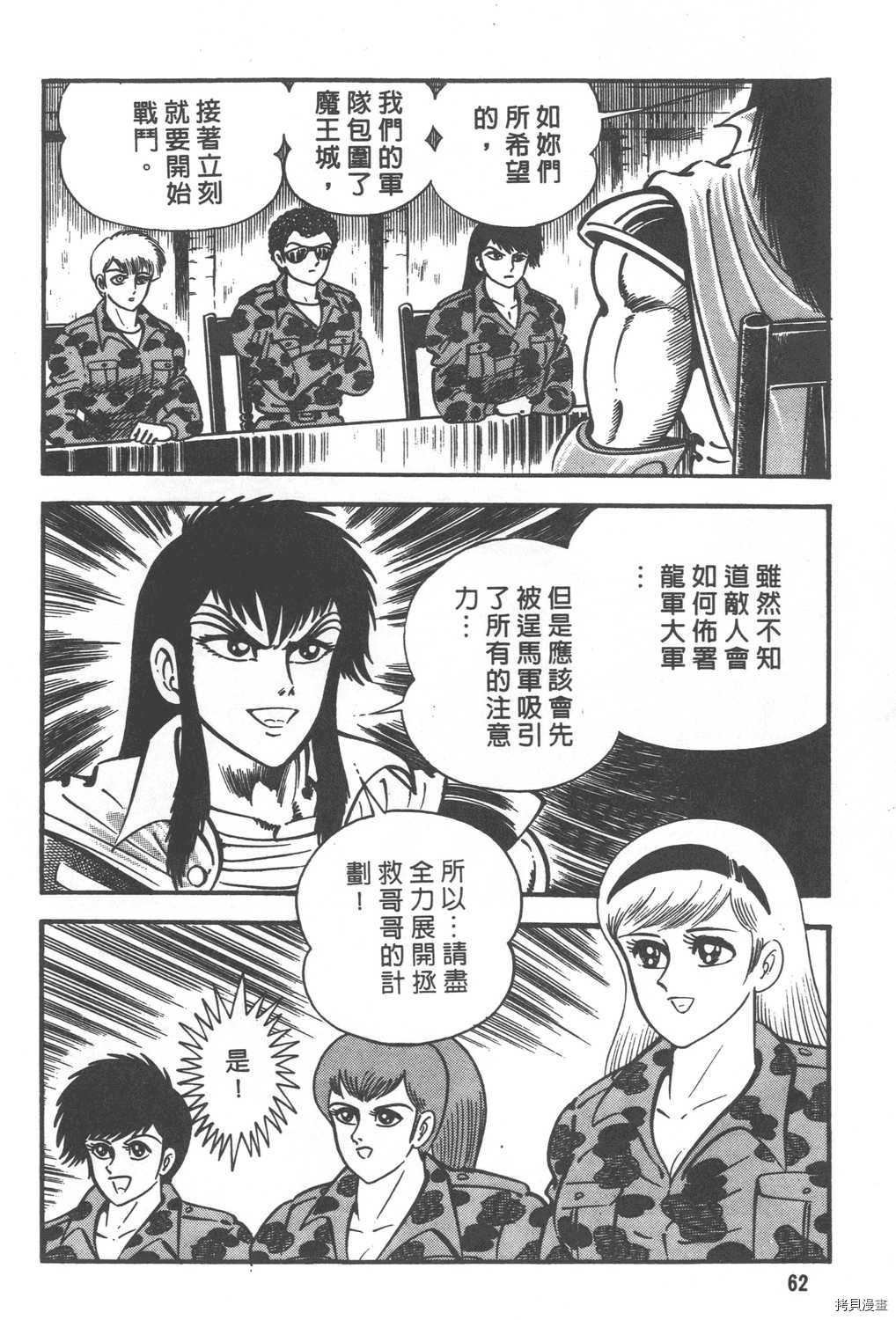 《暴力杰克》漫画最新章节第29卷免费下拉式在线观看章节第【64】张图片