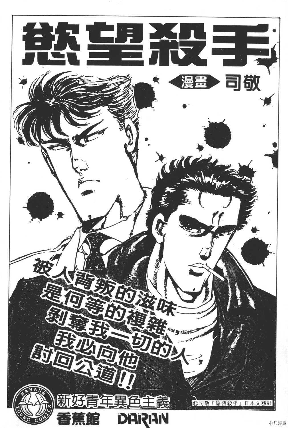 《暴力杰克》漫画最新章节第15卷免费下拉式在线观看章节第【215】张图片