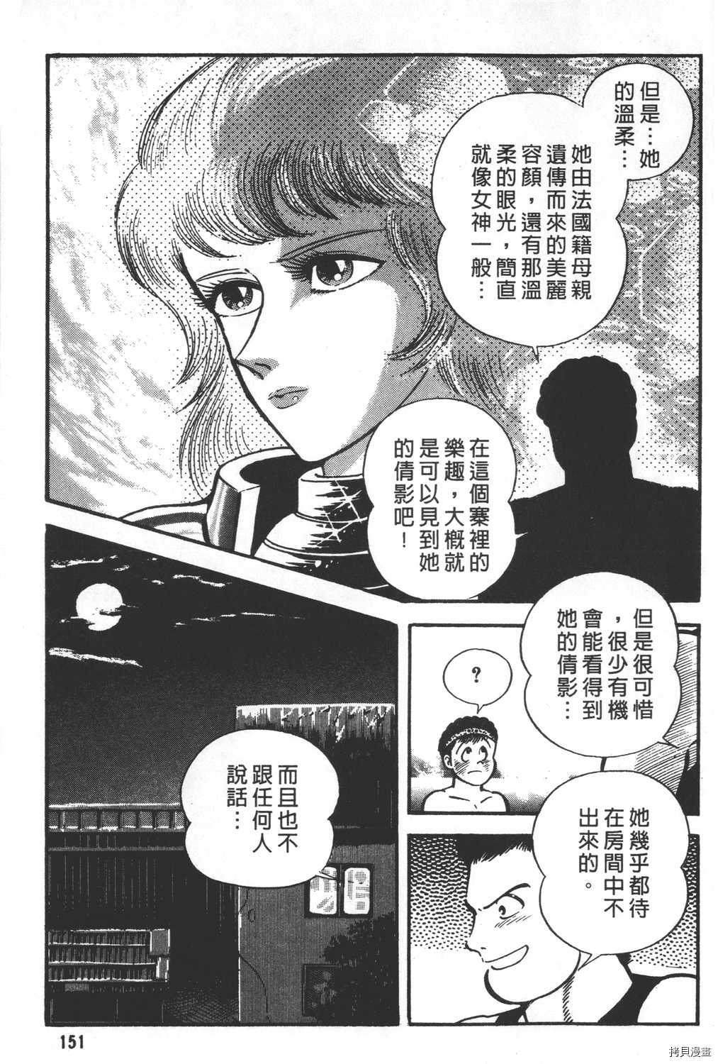 《暴力杰克》漫画最新章节第26卷免费下拉式在线观看章节第【153】张图片