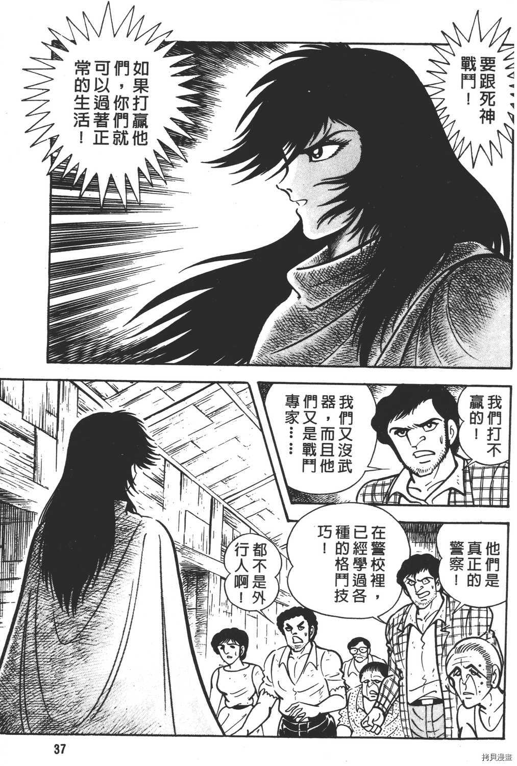 《暴力杰克》漫画最新章节第5卷免费下拉式在线观看章节第【39】张图片