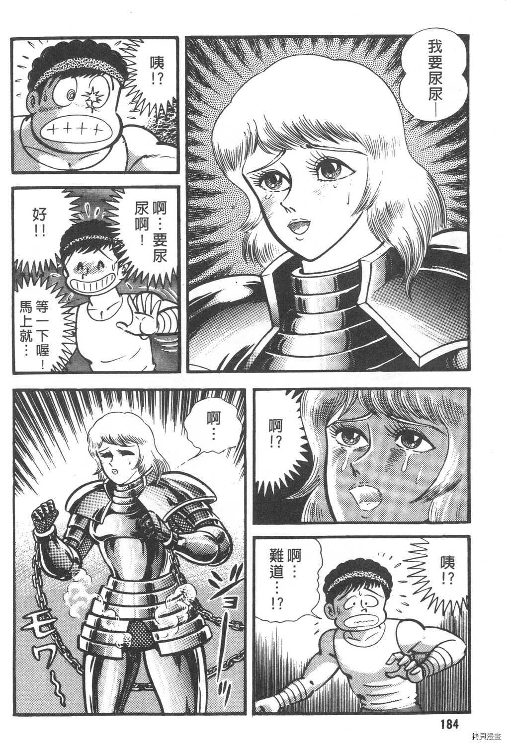 《暴力杰克》漫画最新章节第26卷免费下拉式在线观看章节第【186】张图片