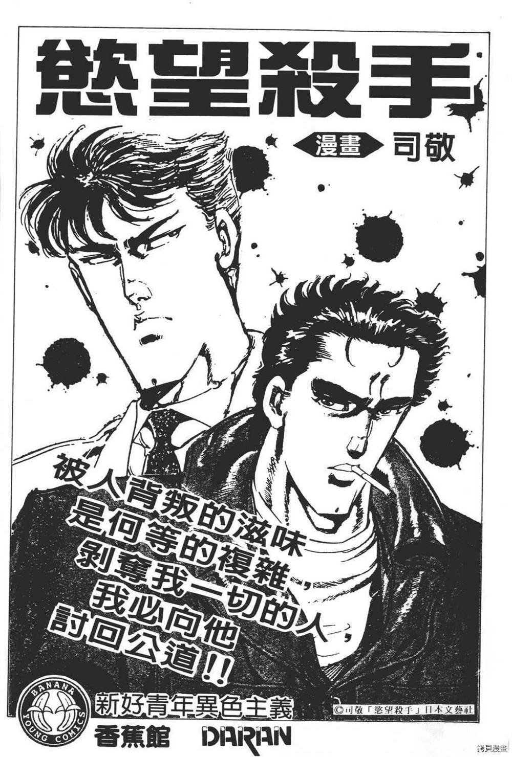 《暴力杰克》漫画最新章节第1卷免费下拉式在线观看章节第【209】张图片