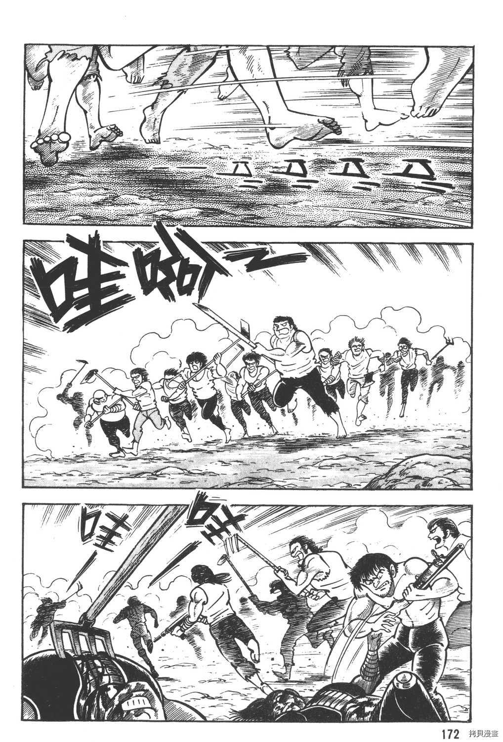 《暴力杰克》漫画最新章节第12卷免费下拉式在线观看章节第【174】张图片