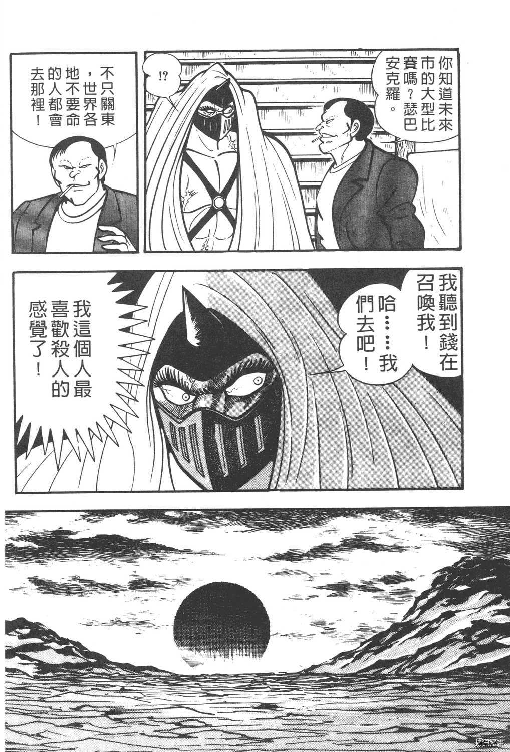 《暴力杰克》漫画最新章节第6卷免费下拉式在线观看章节第【76】张图片