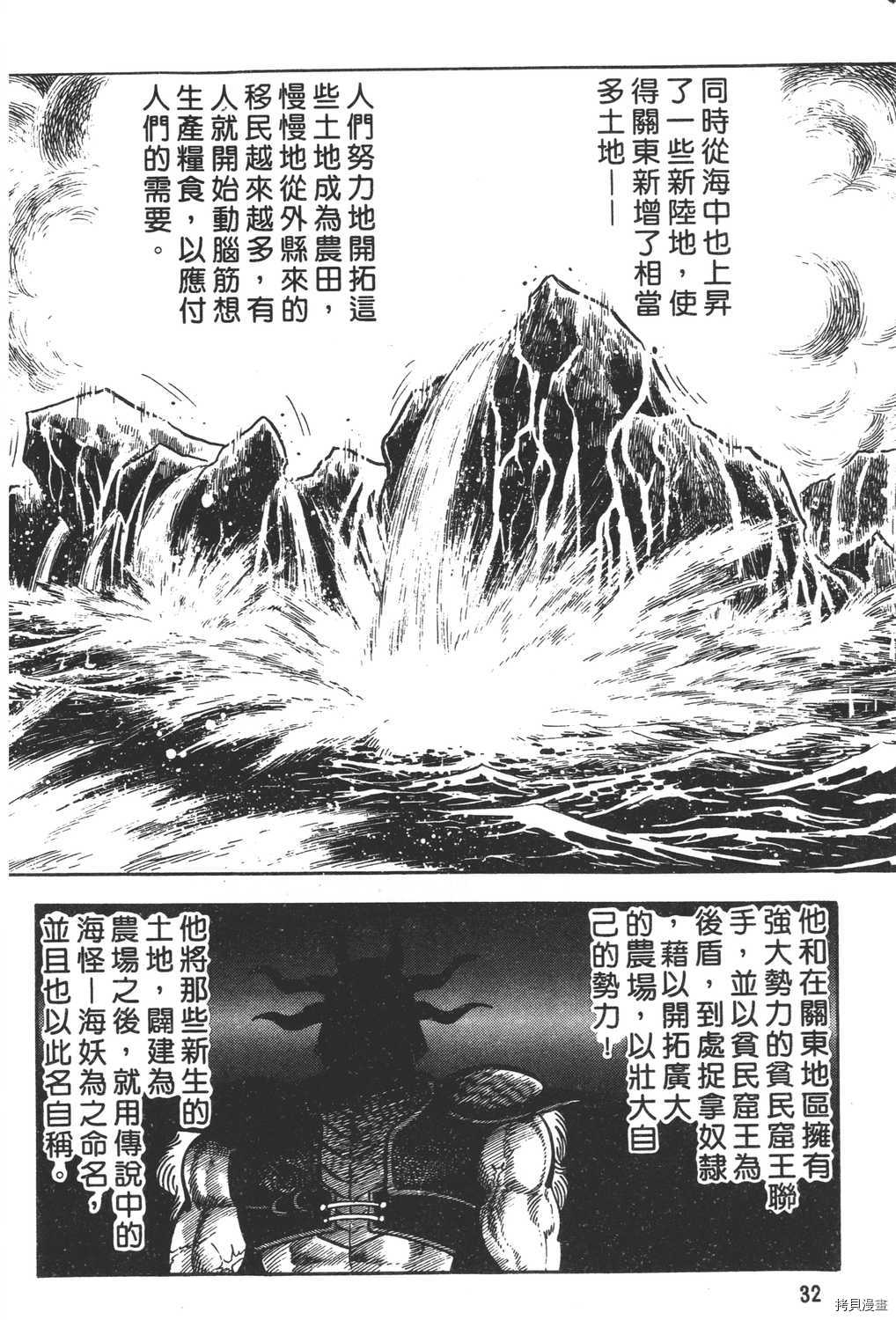 《暴力杰克》漫画最新章节第12卷免费下拉式在线观看章节第【34】张图片