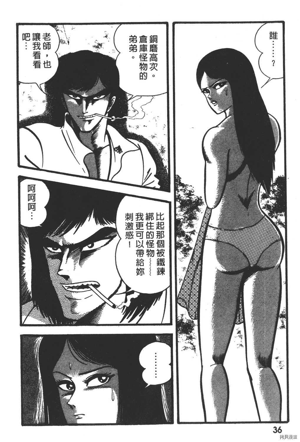 《暴力杰克》漫画最新章节第2卷免费下拉式在线观看章节第【38】张图片