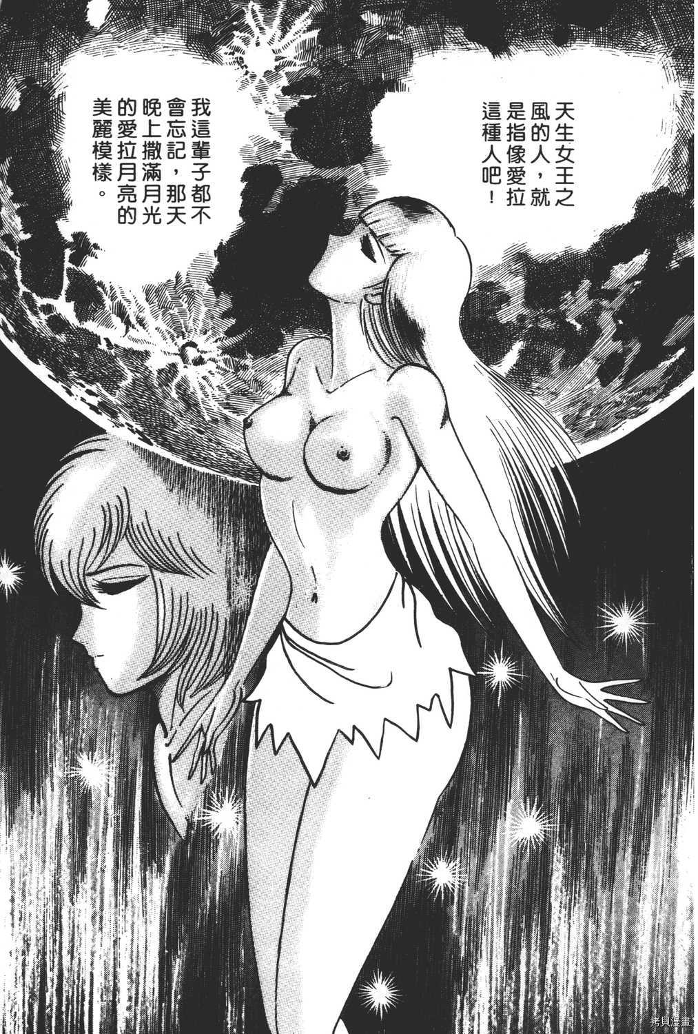 《暴力杰克》漫画最新章节第10卷免费下拉式在线观看章节第【137】张图片