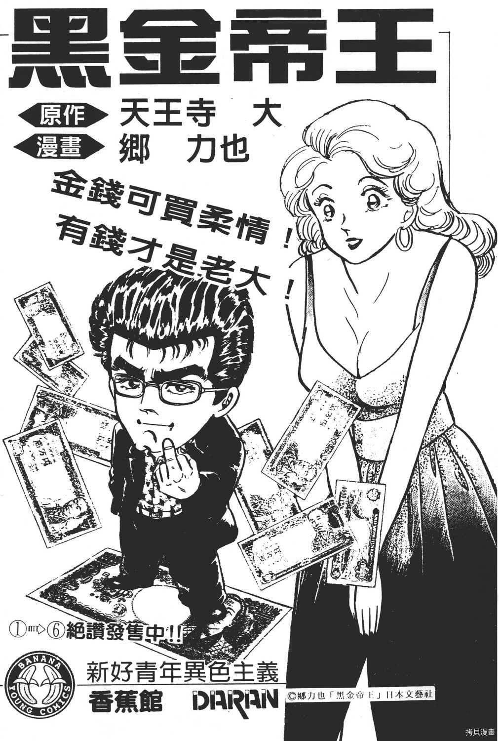 《暴力杰克》漫画最新章节第9卷免费下拉式在线观看章节第【213】张图片