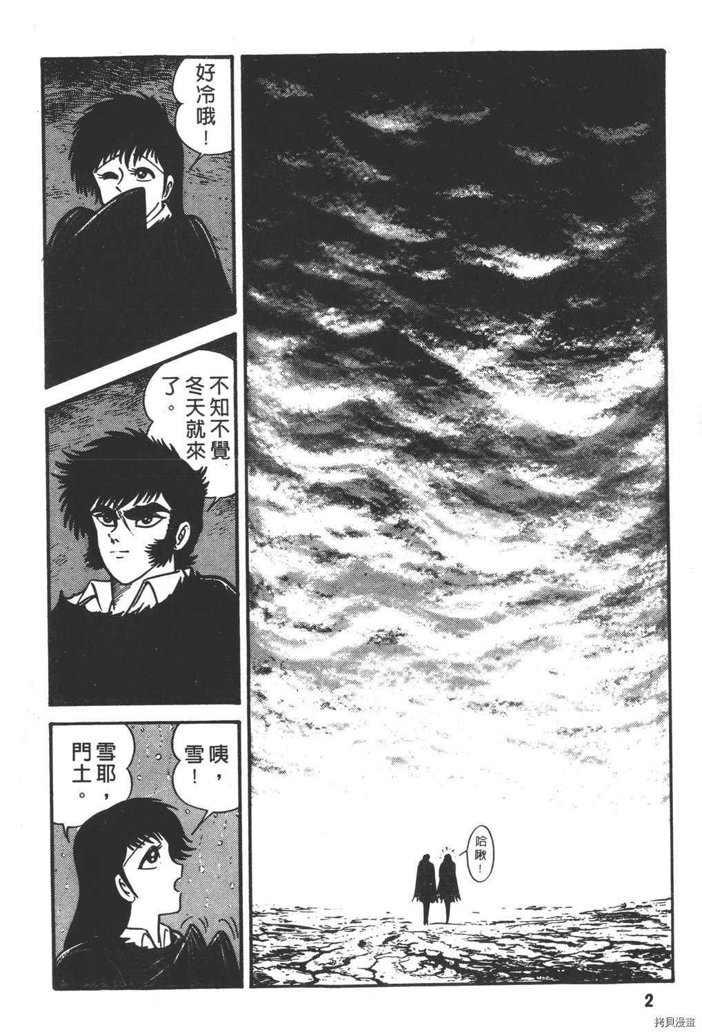 《暴力杰克》漫画最新章节第11卷免费下拉式在线观看章节第【4】张图片