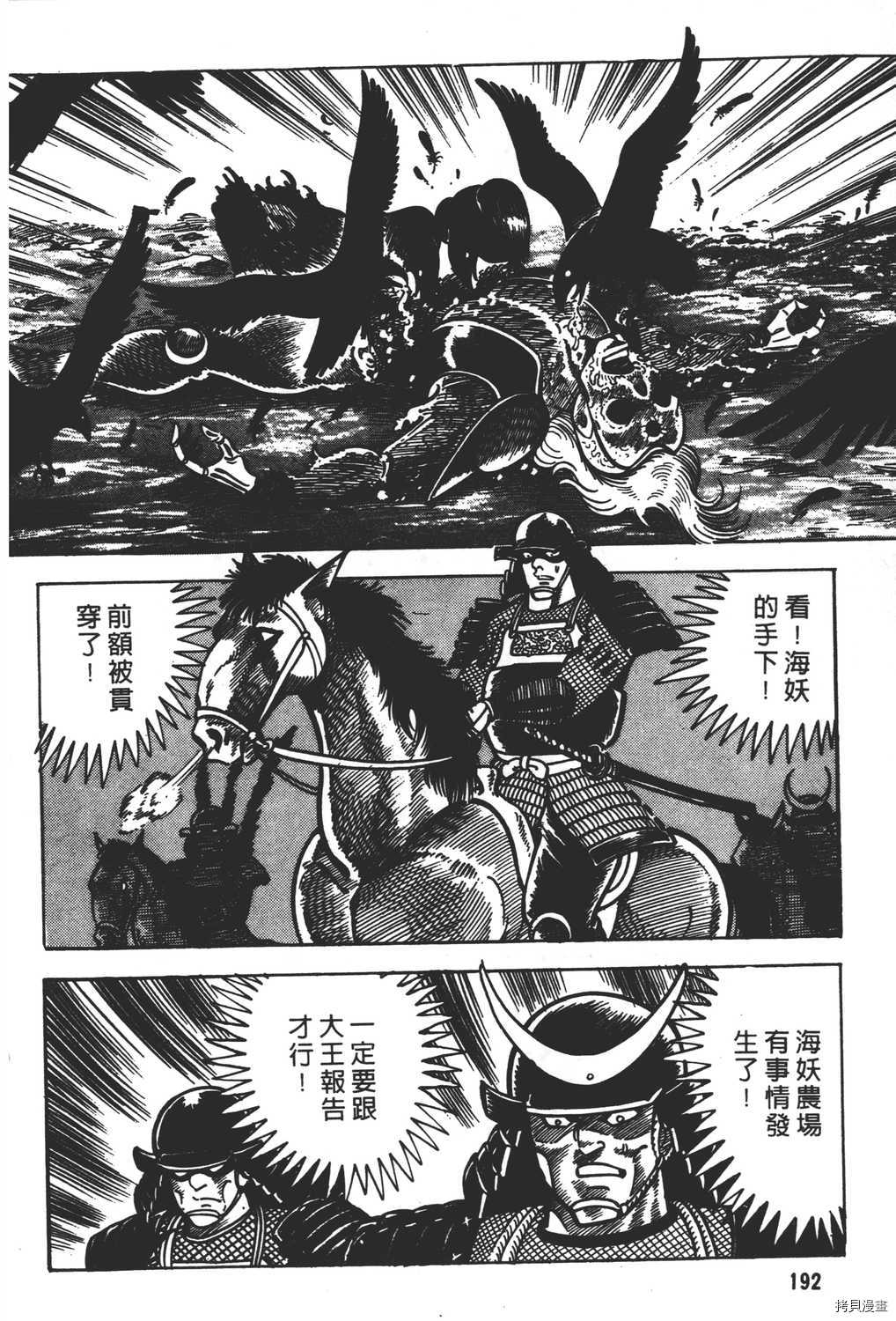 《暴力杰克》漫画最新章节第13卷免费下拉式在线观看章节第【194】张图片